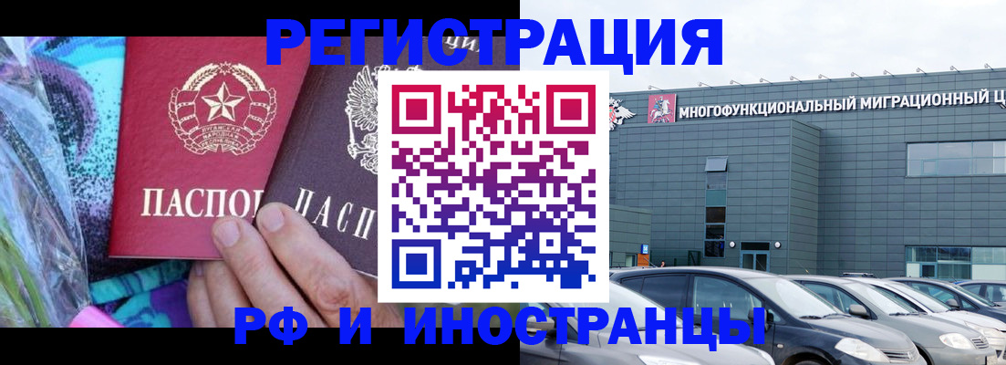 временная регистрация для школы в Омутнинске