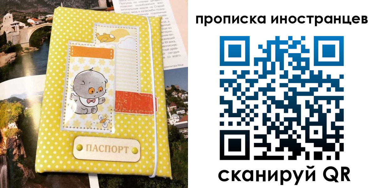 временная регистрация гарантия в Омутнинске