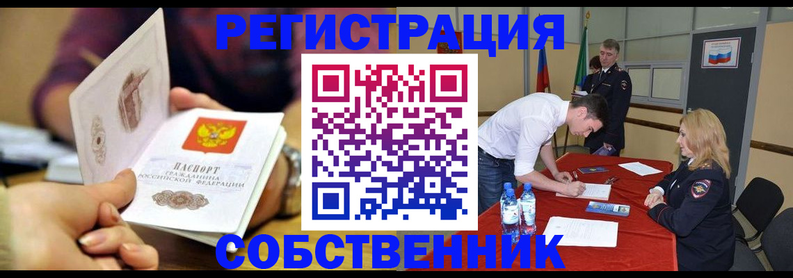 временная регистрация купить в Омутнинске