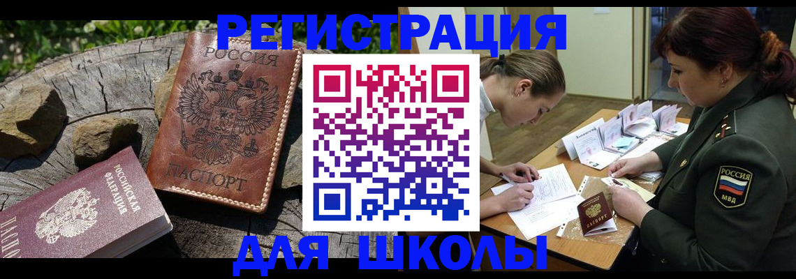 временная регистрация в квартире в Омутнинске