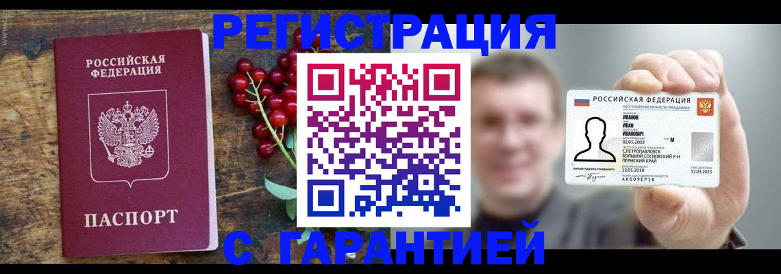 временная регистрация в Омутнинске