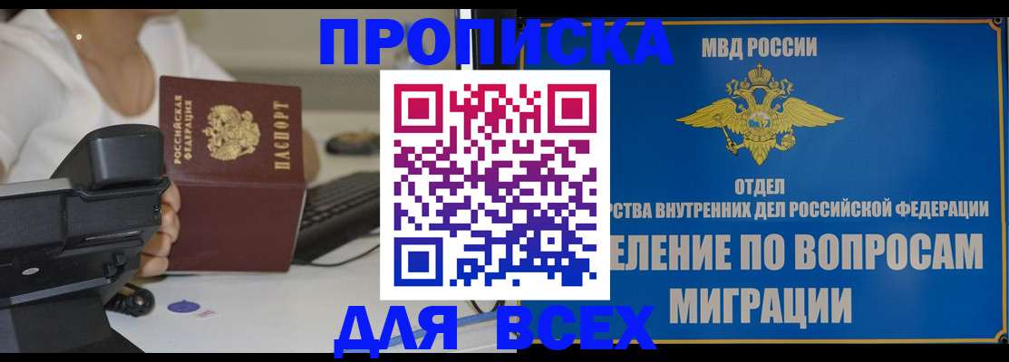 пропишу в квартире в Омутнинске