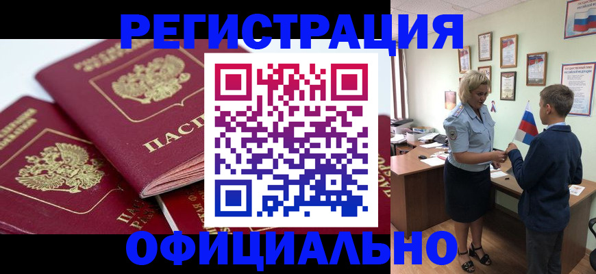 прописка для школы в Омутнинске
