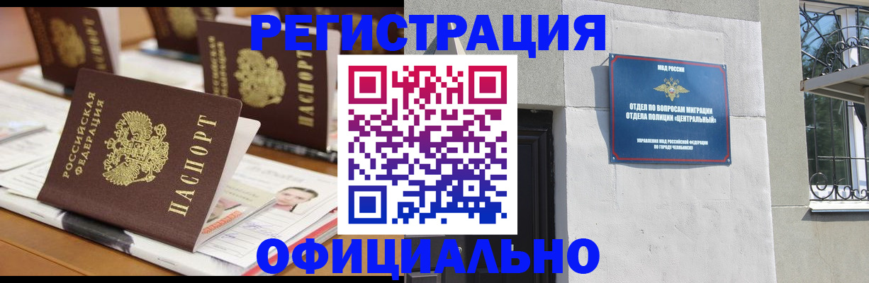 где прописаться в Омутнинске