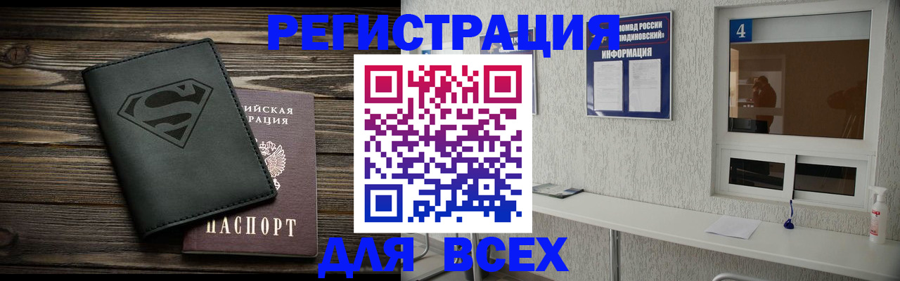 прописка для школы в Омутнинске