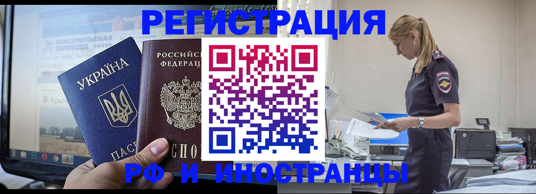 временная регистрация адрес в Омутнинске